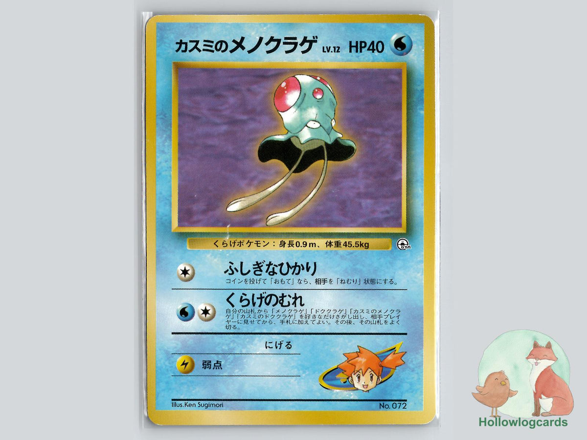 Misty's Tentacool - Gym Heroes Pokémon Card