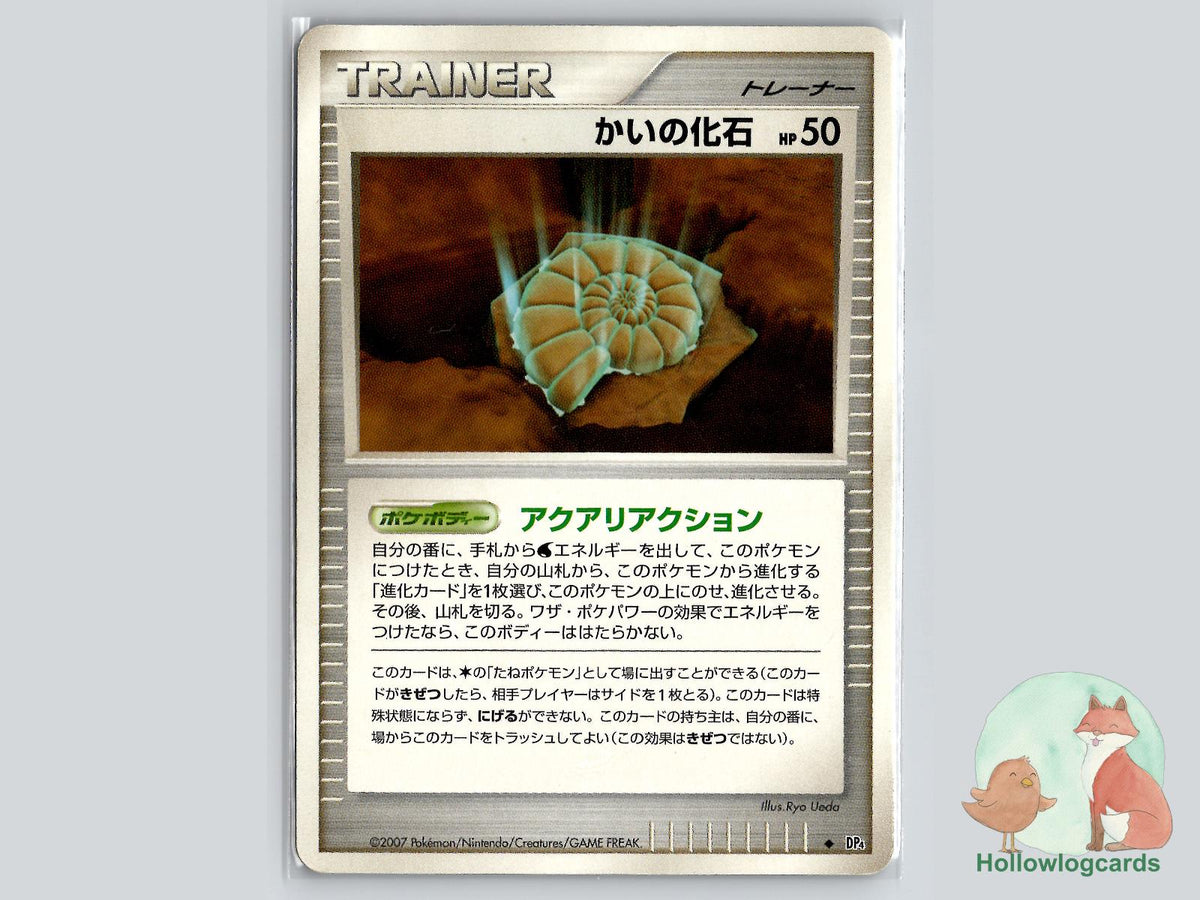Helix Fossil - Fossil Pokémon Card