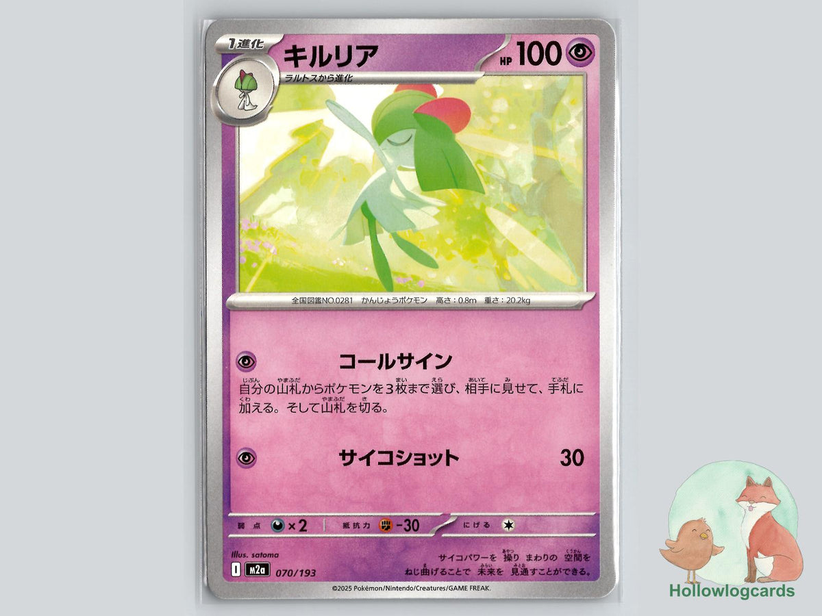 Kirlia (070/193) Pokémon Card