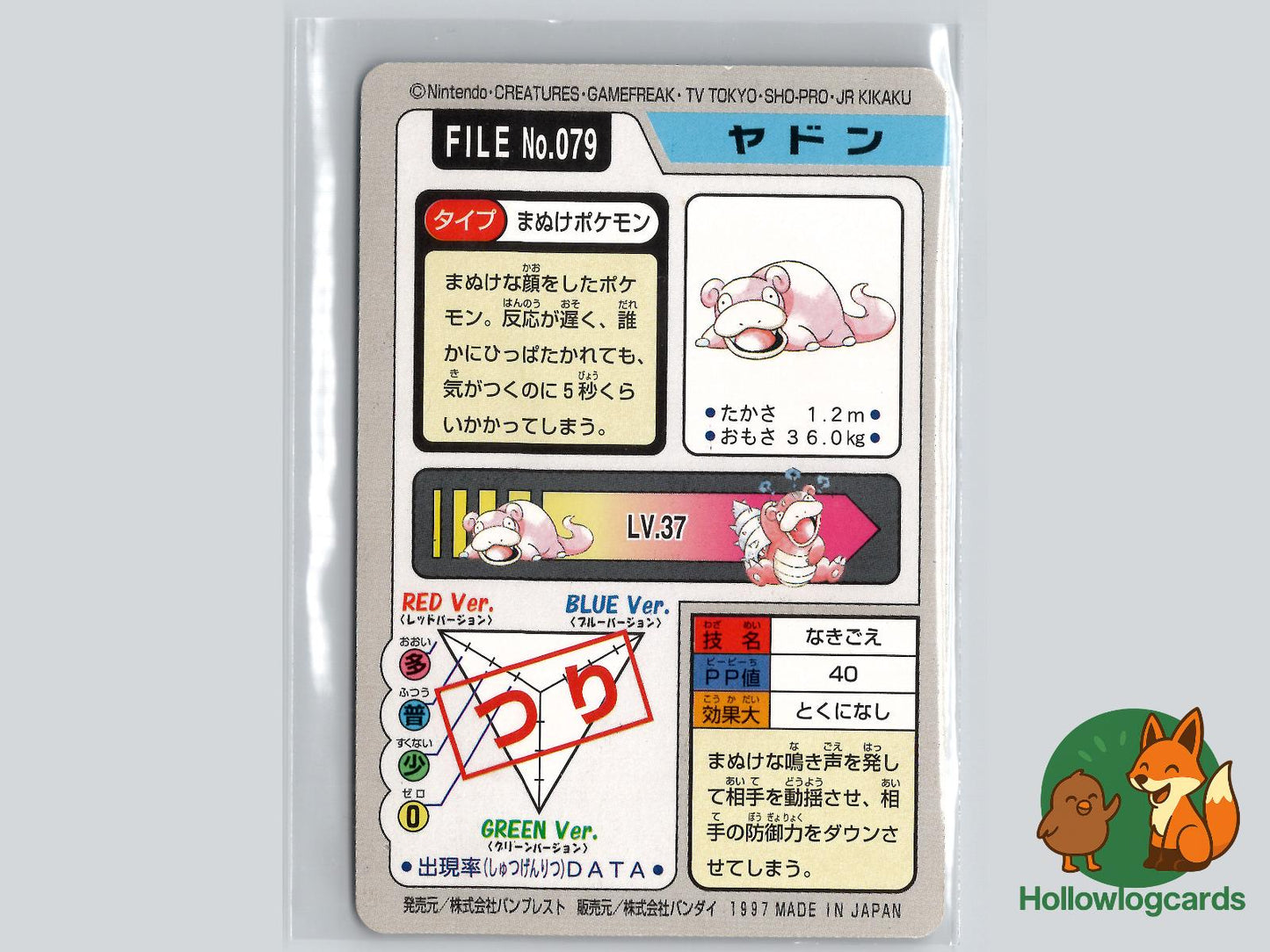 Slowpoke (NO. 079) - Bandai Carddass Series 3 - 4 - Jap