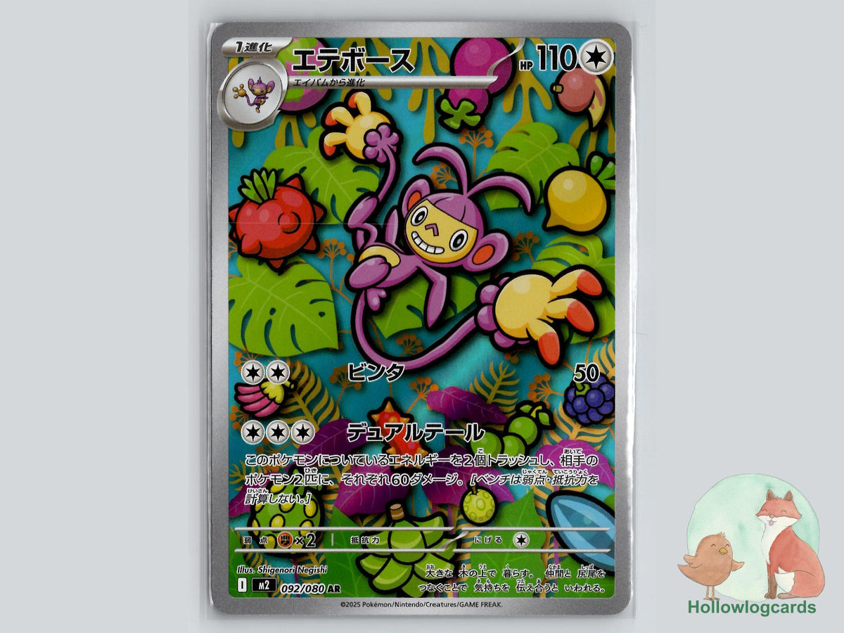 Ambipom (092/080) Pokémon Card