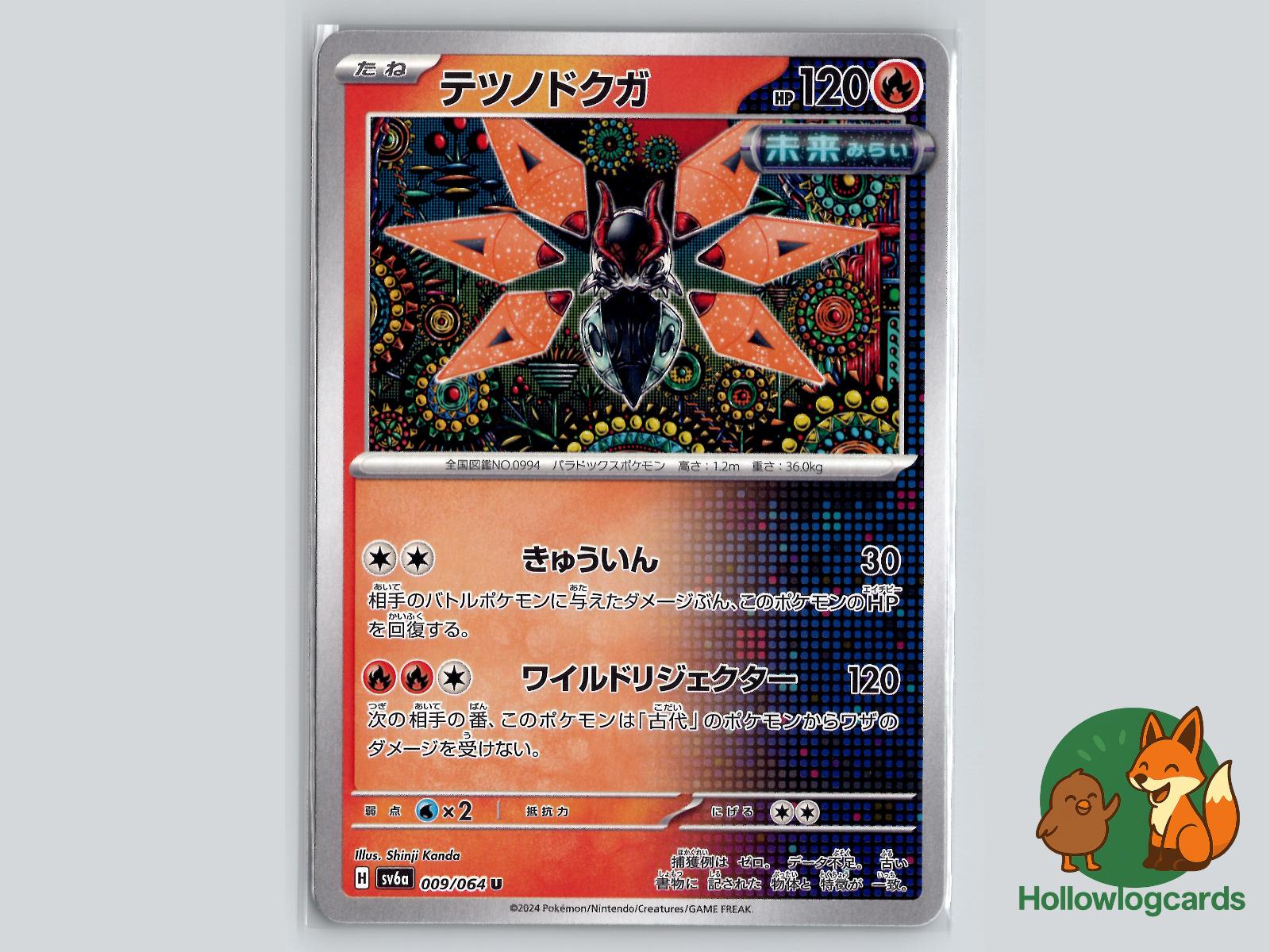 Iron Moth (009/064) Pokémon Card