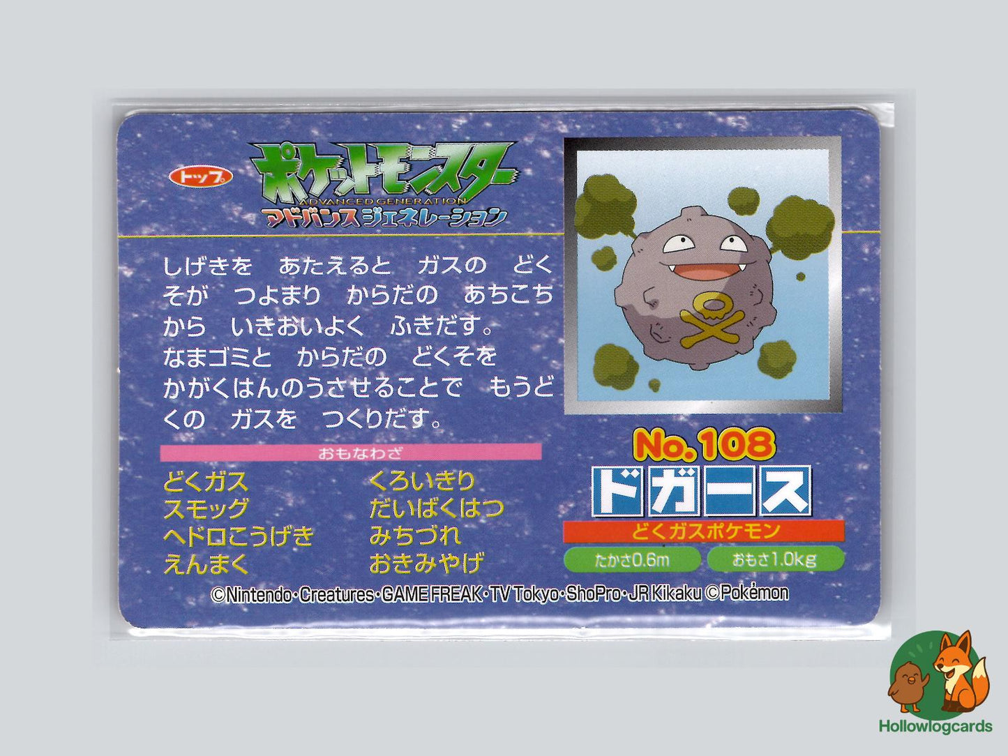 Koffing VS Cacnea (No.108) Topsun VS Series - Jap