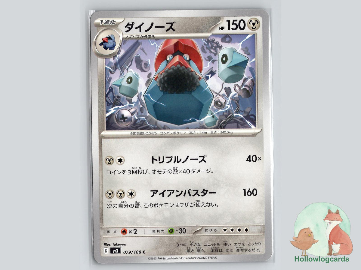 Probopass (079/108) Pokémon Card