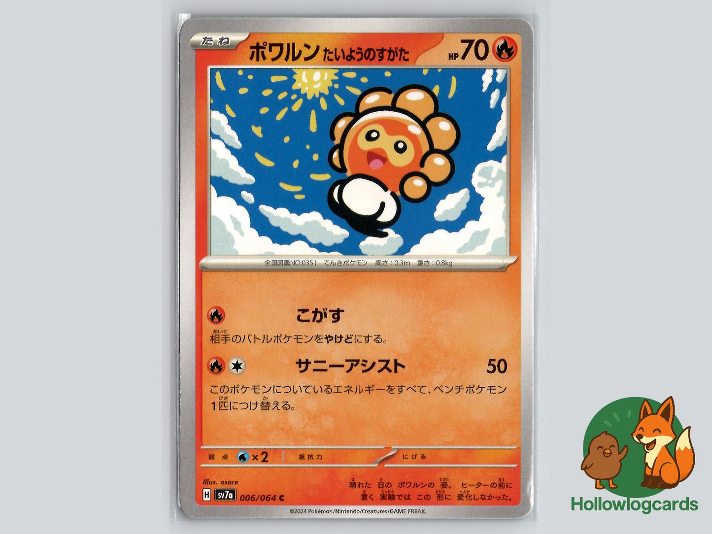 Castform Sunny Form (006/064) - Dragon Pokémon Card
