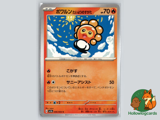 Castform Sunny Form (006/064) - Dragon Pokémon Card