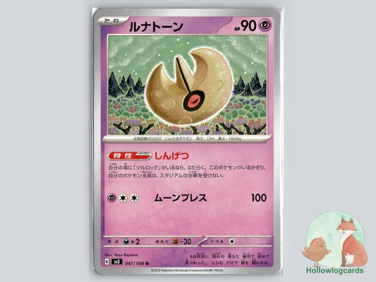 Lunatone (047/108) Pokémon Card