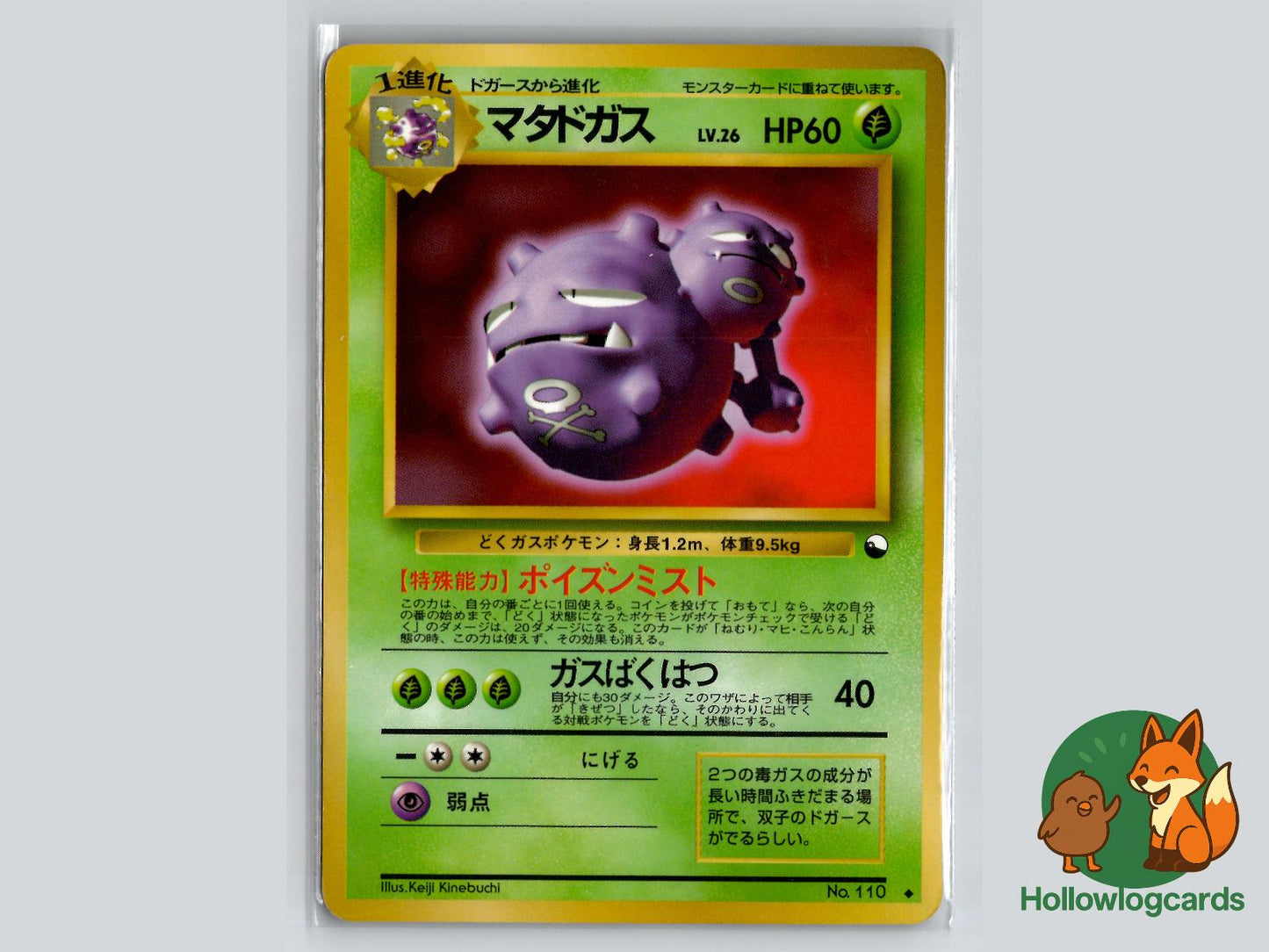 Weezing Pokémon Card