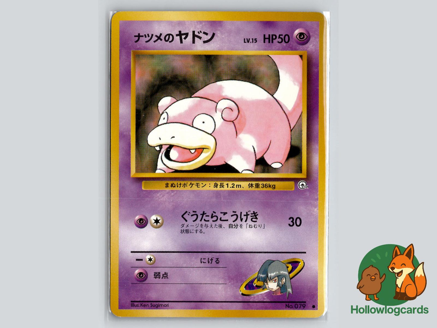 Sabrina's Slowpoke - Gym Challenge Pokémon Card