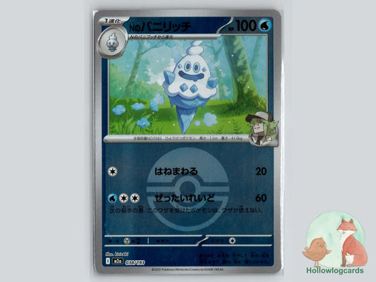 N's Vanillish (038/193) Pokémon Card