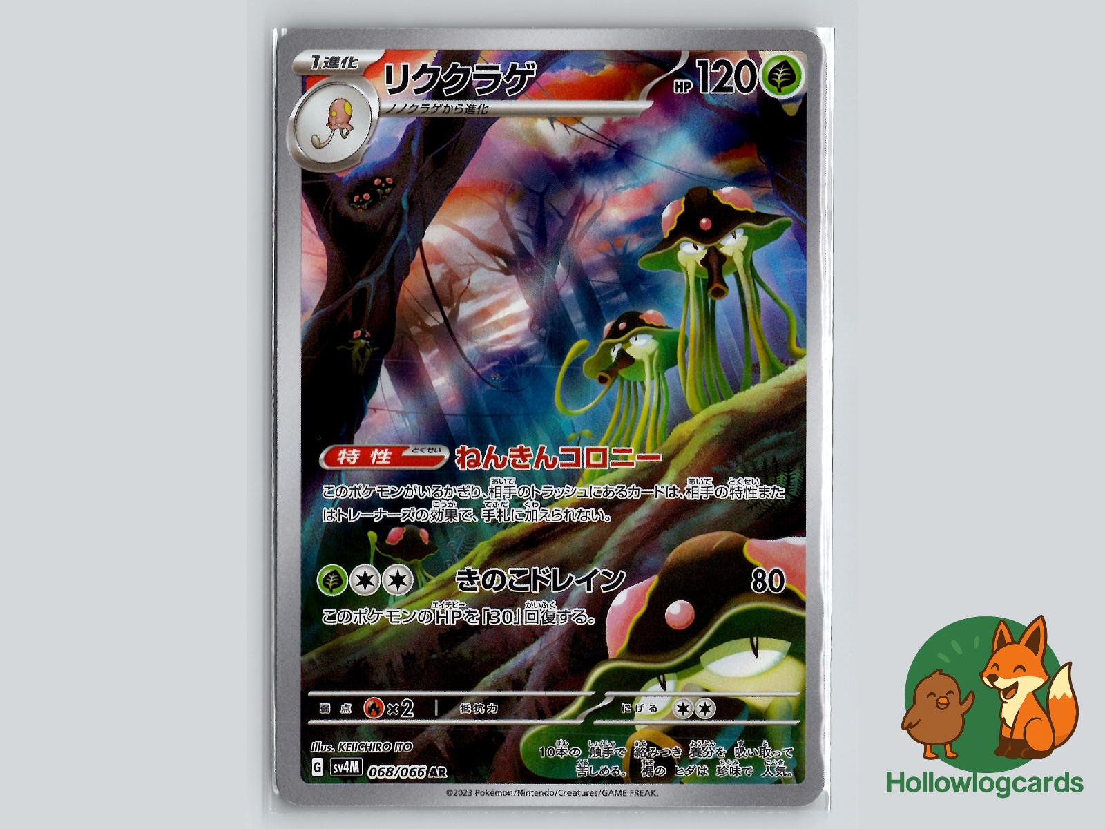 Toedscruel (068/066) Pokémon Card