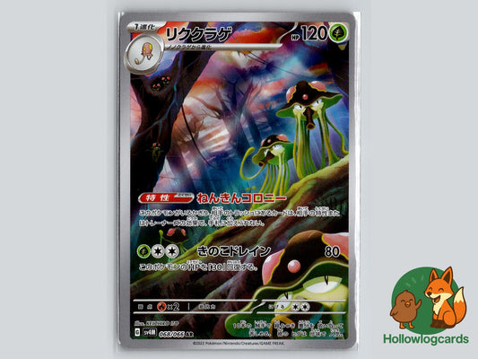 Toedscruel (068/066) Pokémon Card