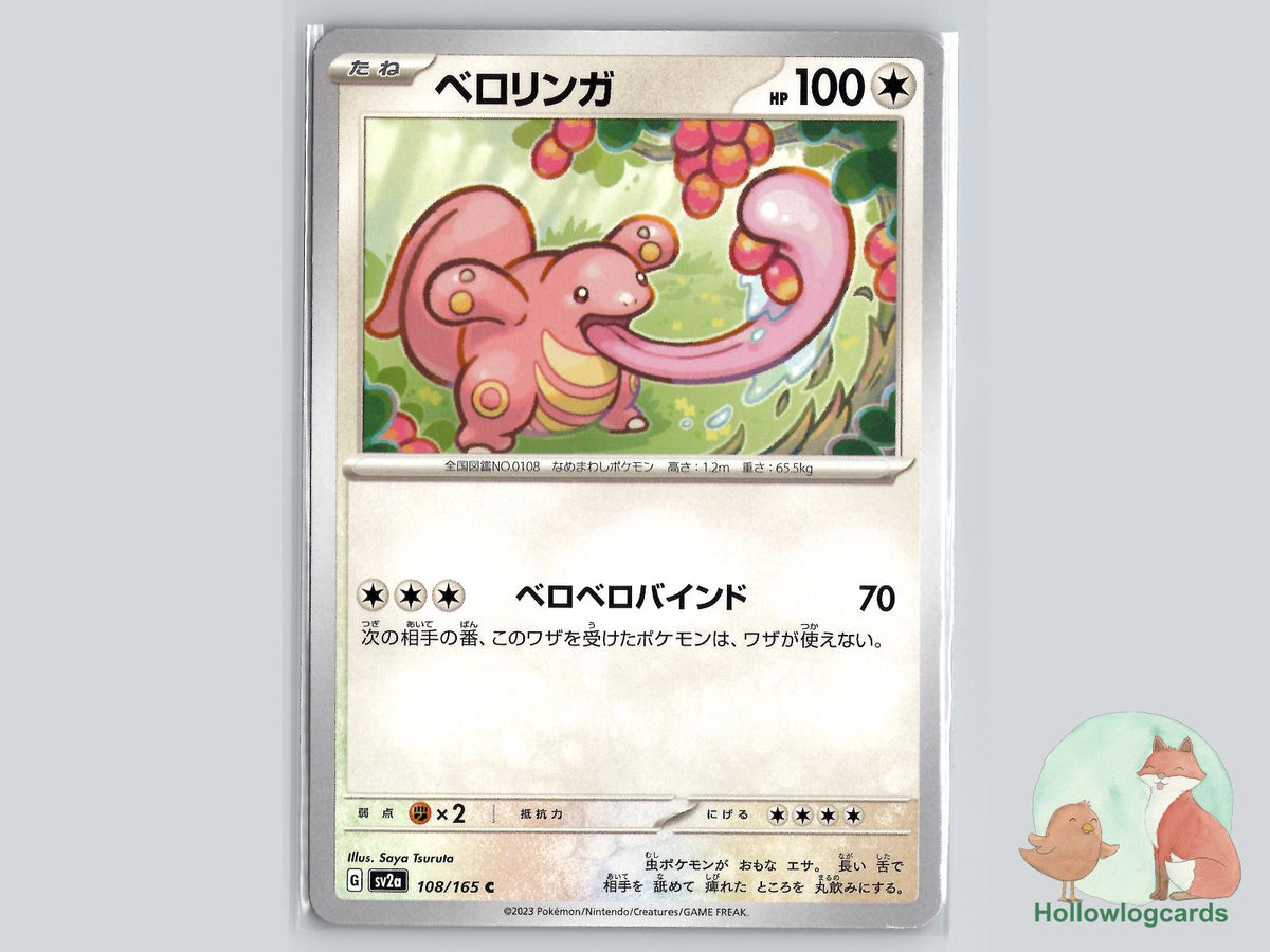 Lickitung (108/165) - 151 Pokémon Card
