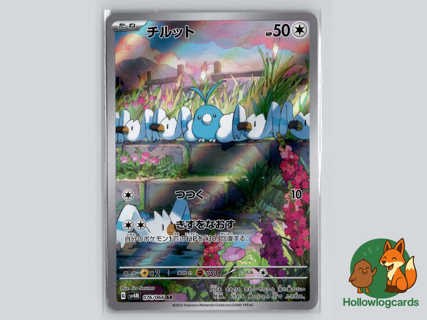 Swablu (076/066) Pokémon Card