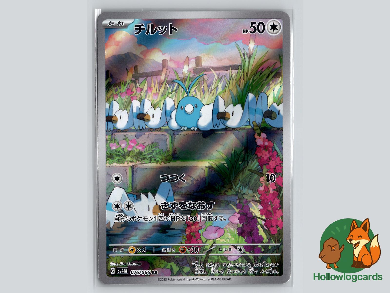 Swablu (076/066) Pokémon Card