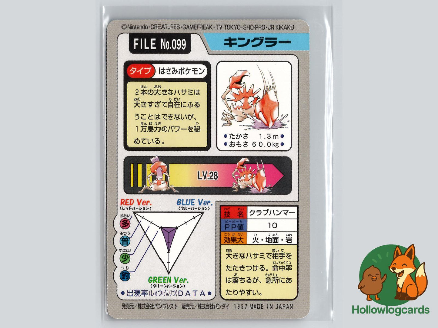 Kingler [Ditto] (NO. 099) - Bandai Carddass Series 3 - 4 - Jap