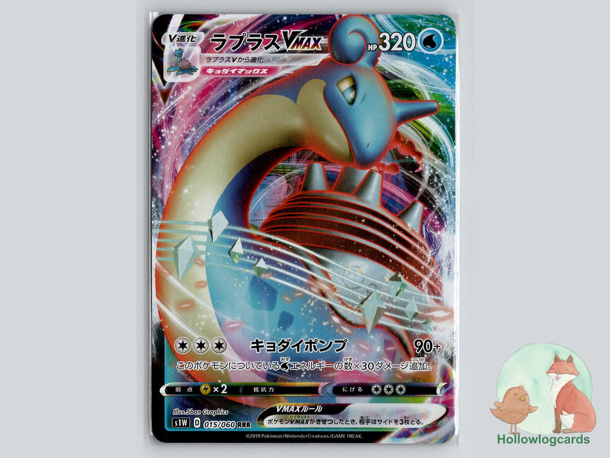 Lapras VMAX (015/060) Pokémon Card