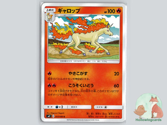Rapidash (017/095) Pokémon Card