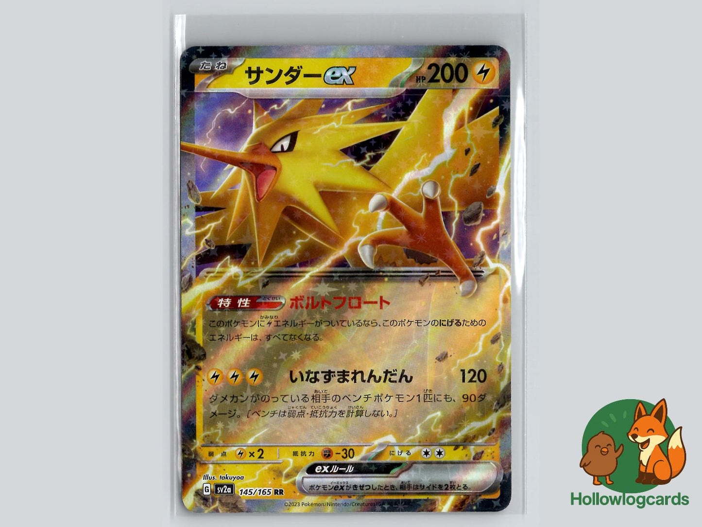 Zapdos ex (145/165) - 151 Pokémon Card