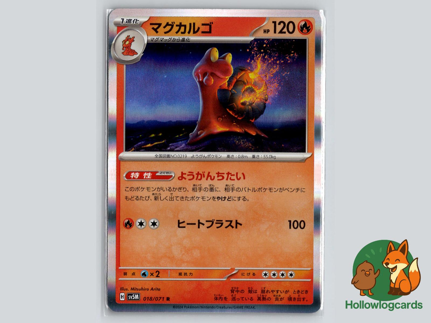 Magcargo (018/071) Pokémon Card