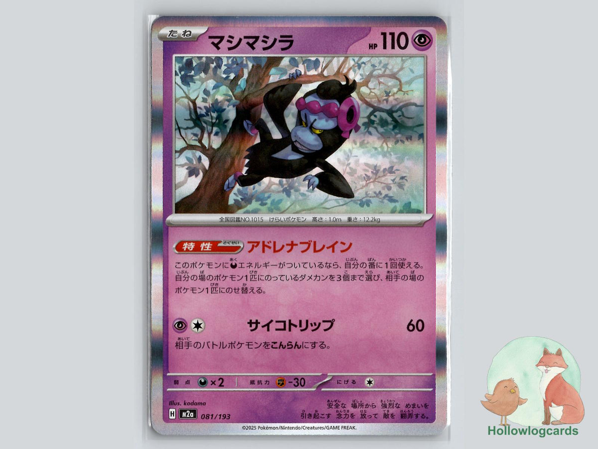 Munkidori (081/193) Pokémon Card