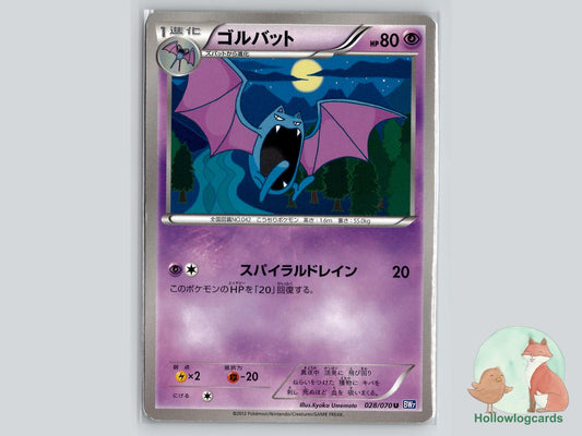 Golbat (028/070) Pokémon Card
