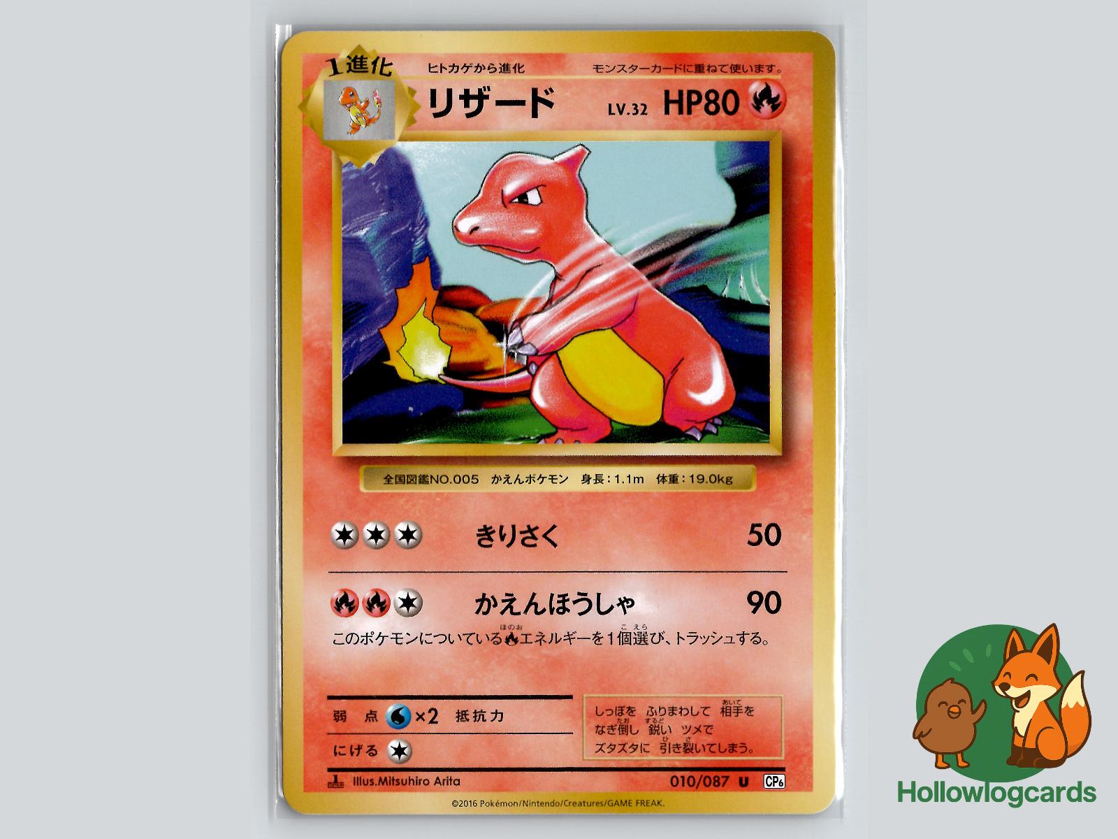 Charmeleon (010/087) Pokémon Card