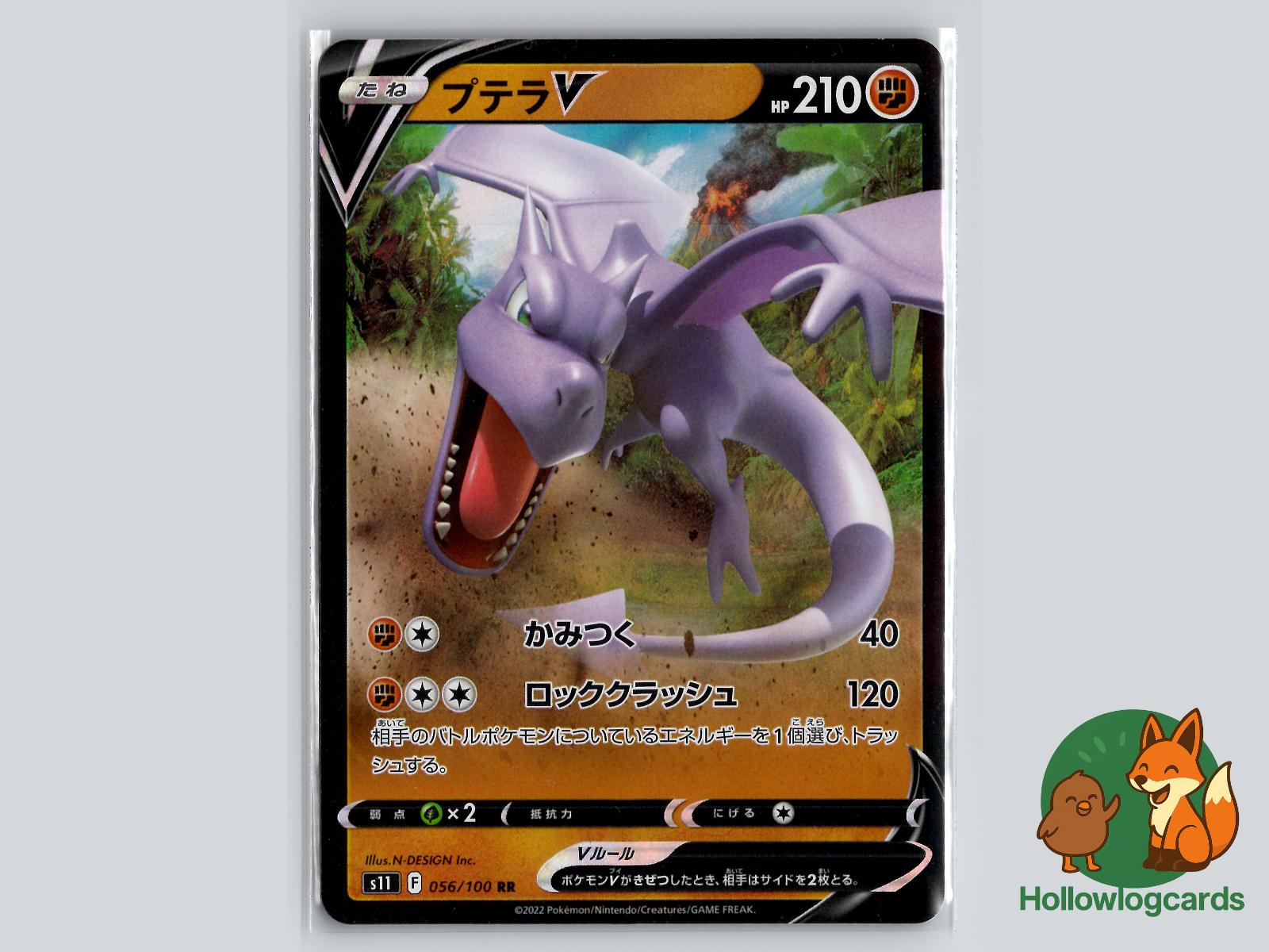 Aerodactyl V (056/100) Pokémon Card