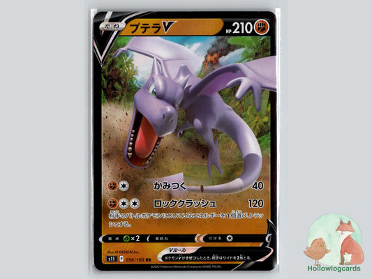 Aerodactyl V (056/100) Pokémon Card