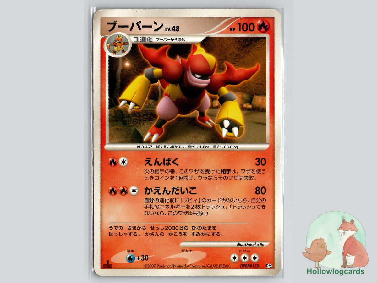 Magmortar Pokémon Card