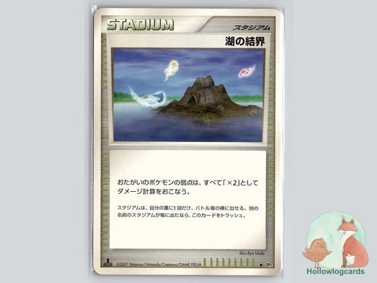1st Edition Lake Boundary Pokémon Card