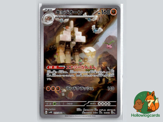 Garganacl (073/066) Pokémon Card