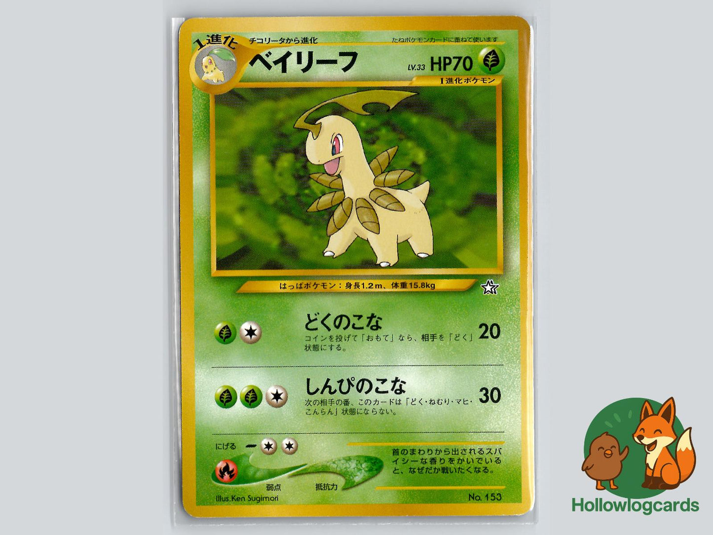 Bayleef Pokémon Card