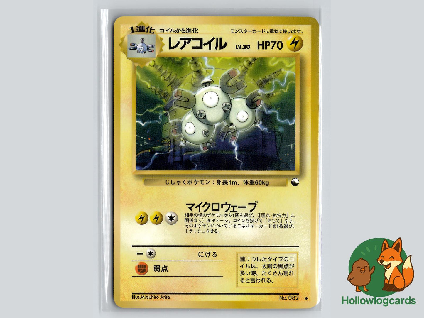 Magneton Pokémon Card