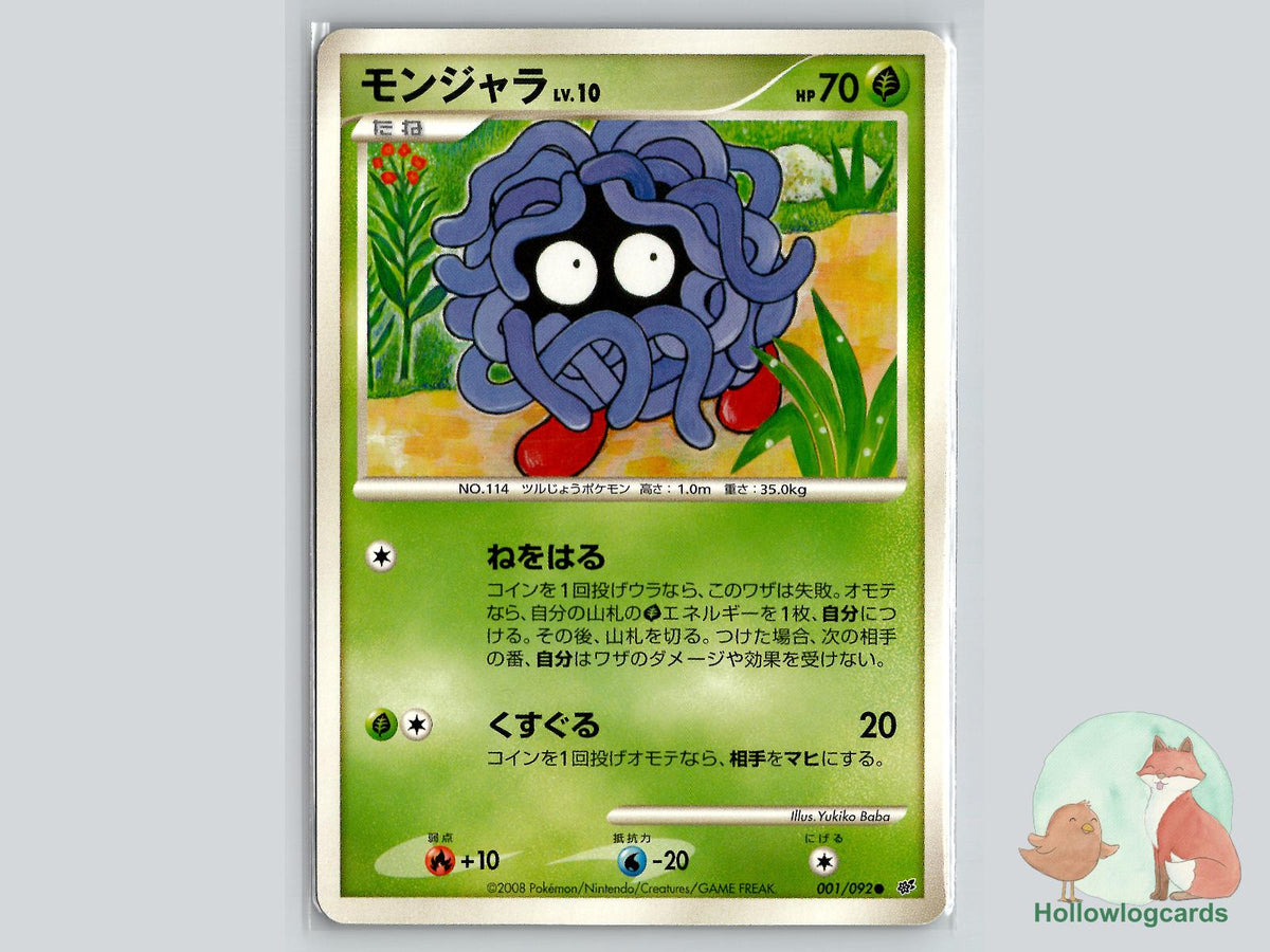 Tangela (001/092) - Stormfront Pokémon Card