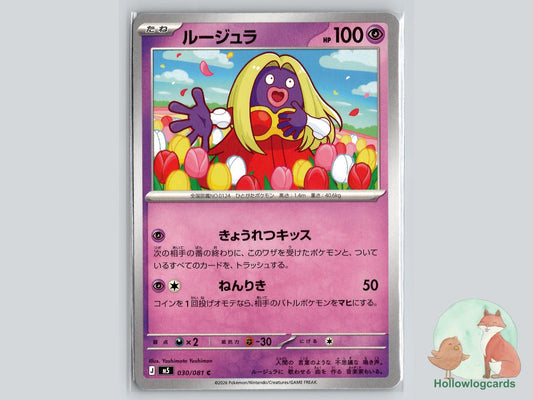 Jynx (030/081) Pokémon Card