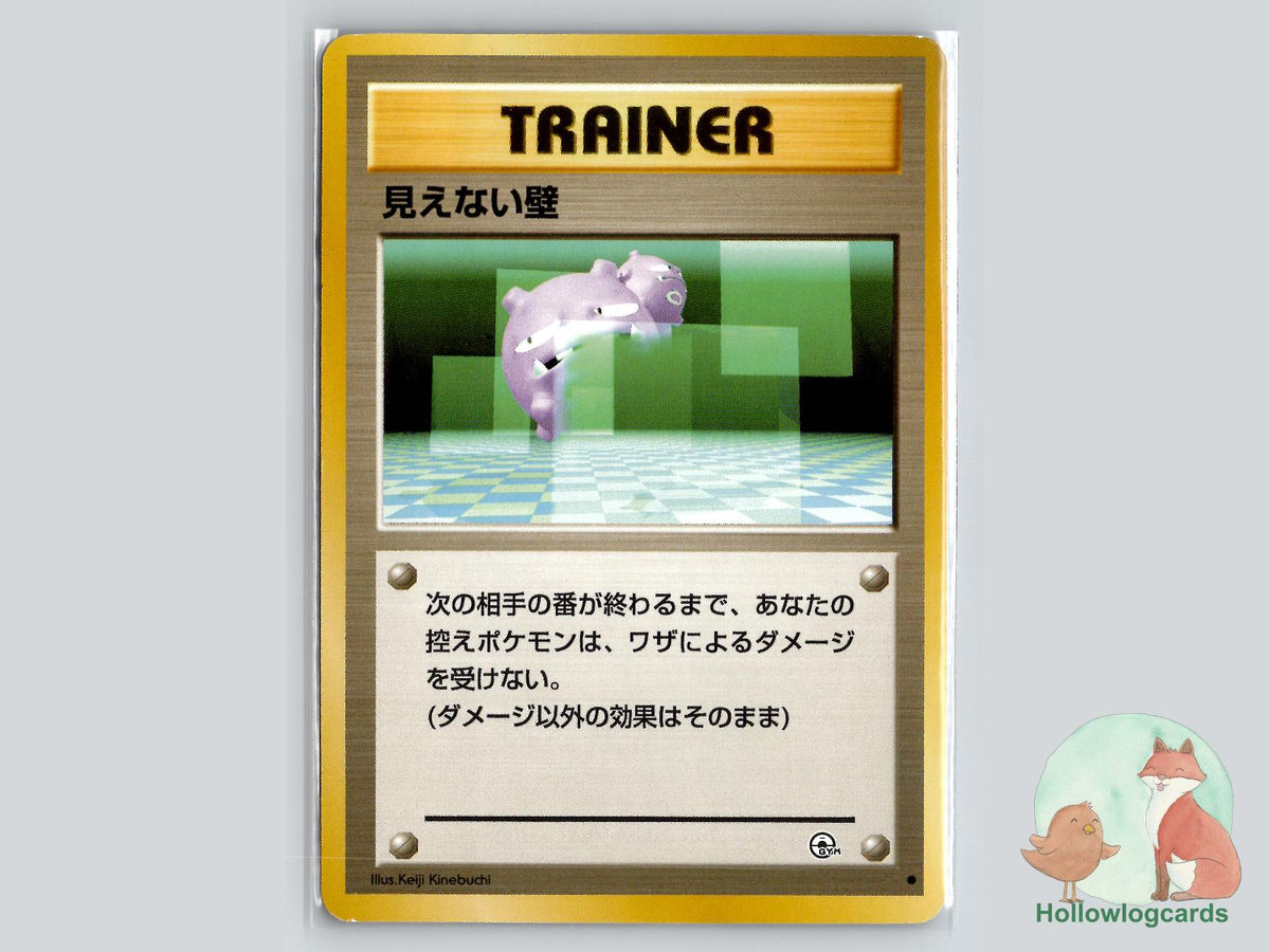 Transparent Walls - Gym Challenge Pokémon Card