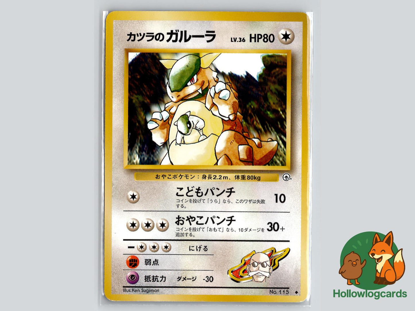 Blaine's Kangaskhan - Gym Challenge Pokémon Card