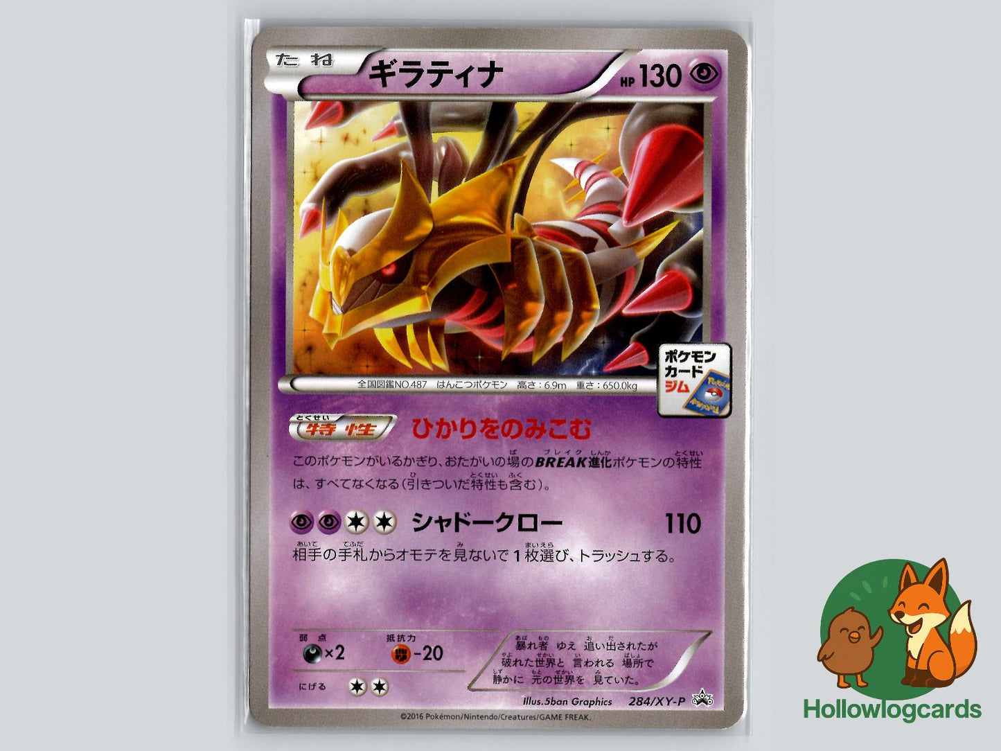 Giratina - XY Pokémon Card