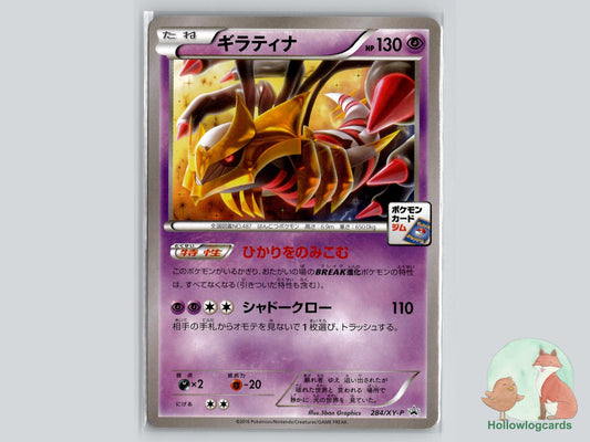 Giratina - XY Pokémon Card