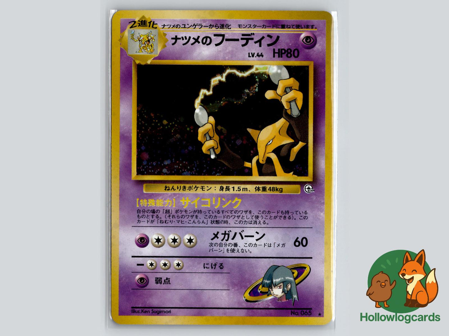 Sabrina's Alakazam - Gym Challenge Pokémon Card