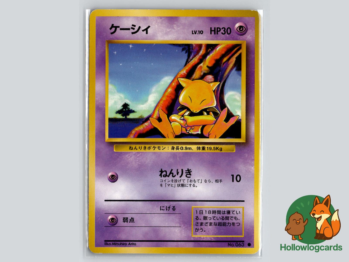 Abra - Base Pokémon Card