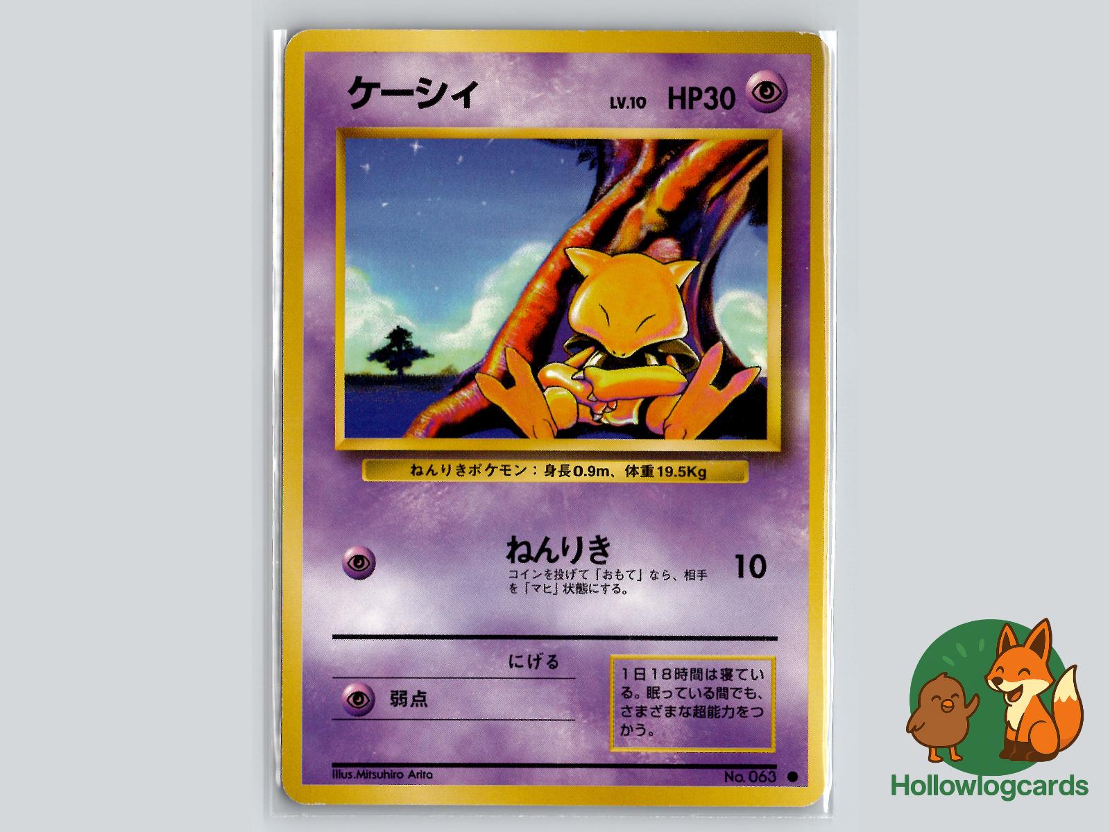 Abra - Base Pokémon Card