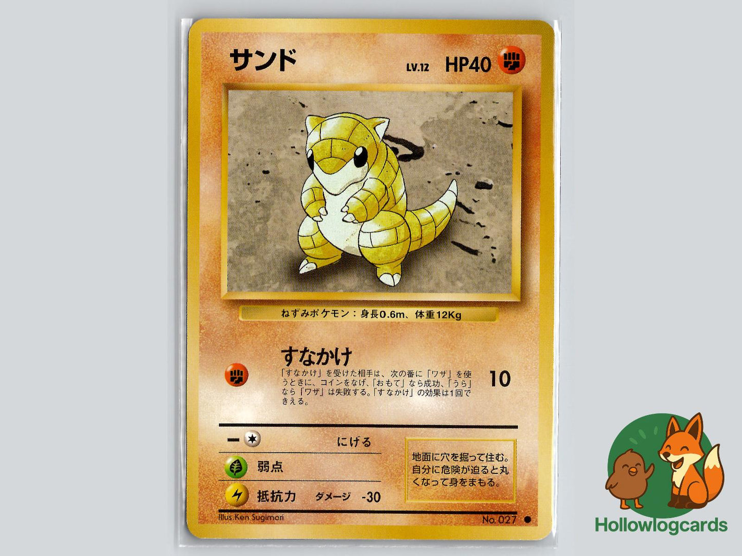 Sandshrew - Base Pokémon Card