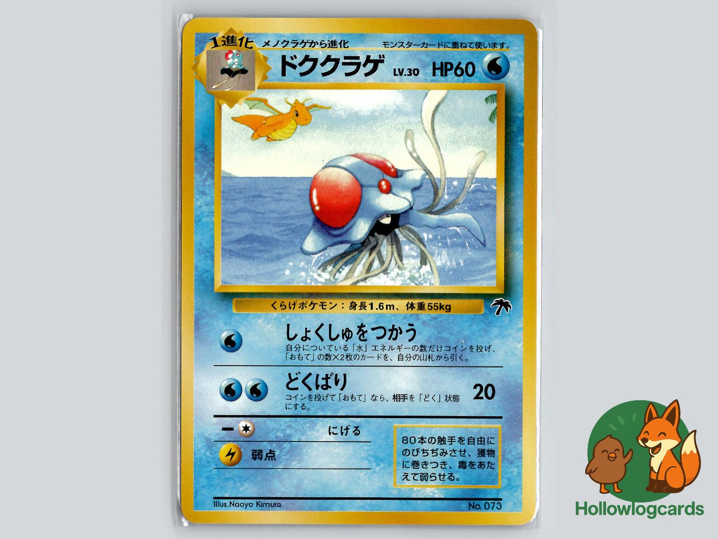 Tentacruel - Southern Islands Pokémon Card
