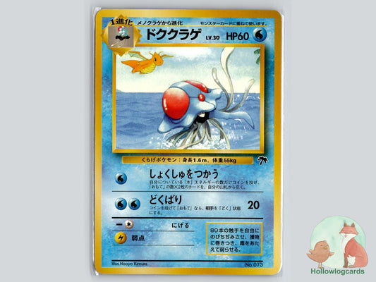 Tentacruel - Southern Islands Pokémon Card
