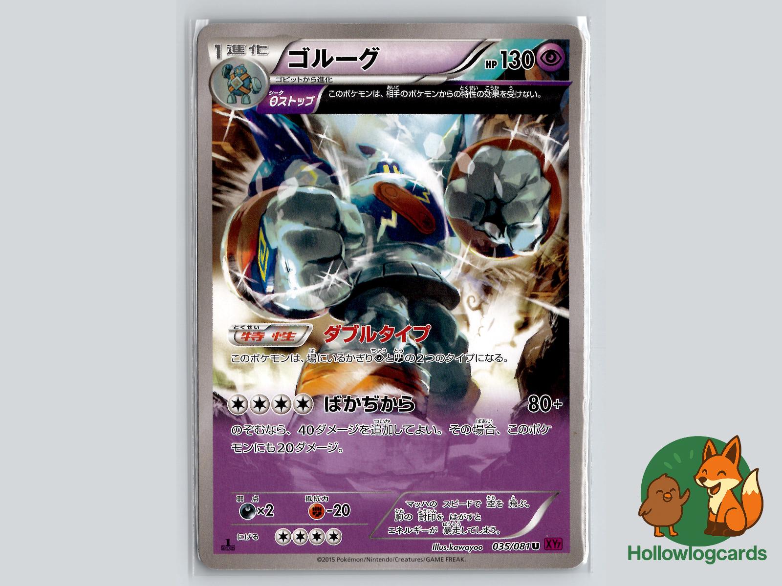 Golurk (035/081) Pokémon Card