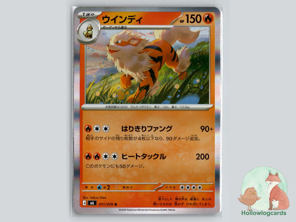 Arcanine (011/076) - Emerald Pokémon Card