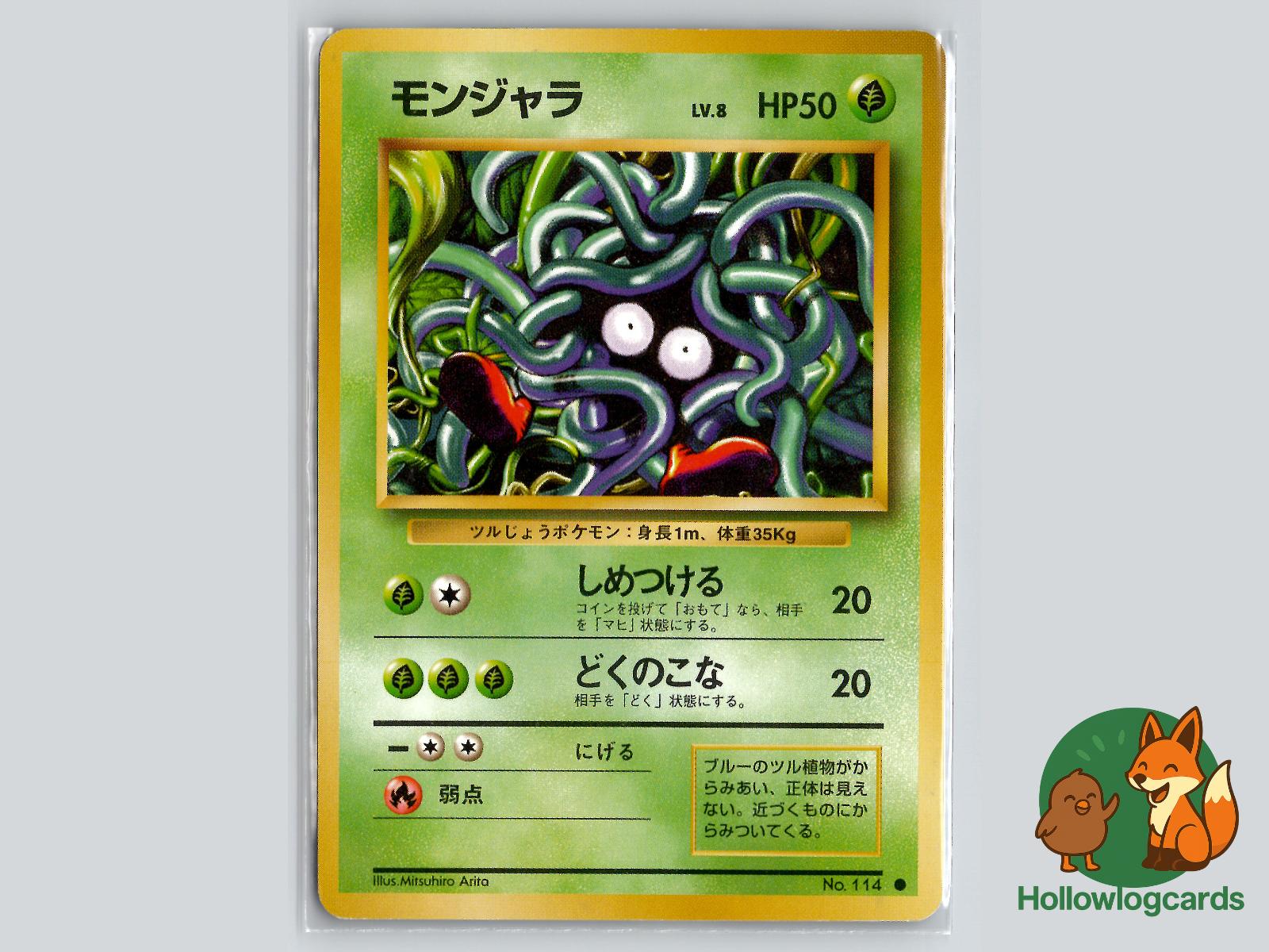 Tangela - Base Pokémon Card