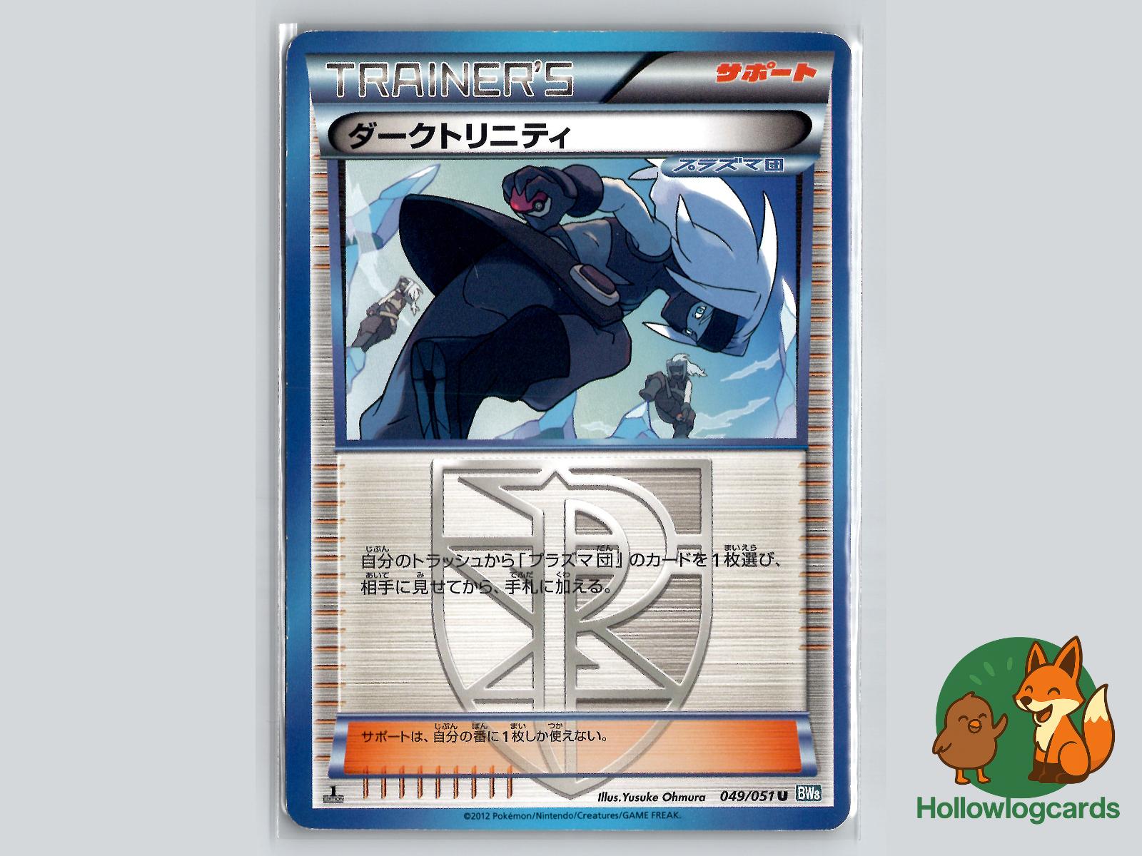 Shadow Triad (049/051) Pokémon Card